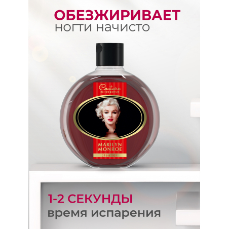 Обезжириватель для ногтей парфюмированный Marilyn Monroe 220 мл