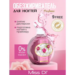 Обезжириватель для ногтей парфюмированный Miss Di' 220 мл