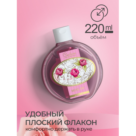 Обезжириватель для ногтей парфюмированный Miss Di' 220 мл