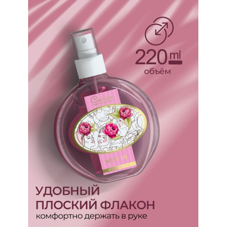 Антисептик для ногтей парфюмированный Miss Di' 220 мл