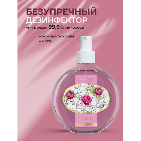 Антисептик для ногтей парфюмированный Miss Di' 220 мл