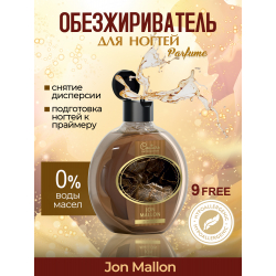 Обезжириватель для ногтей парфюмированный Jon Mallon 220 мл