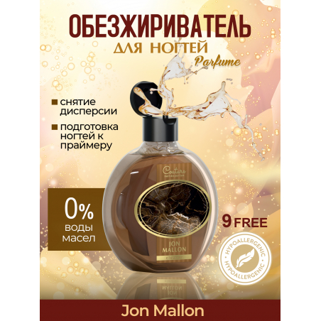 Обезжириватель для ногтей парфюмированный Jon Mallon 220 мл