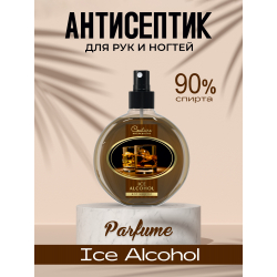 Антисептик для ногтей парфюмированный Ice Alcohol 220 мл