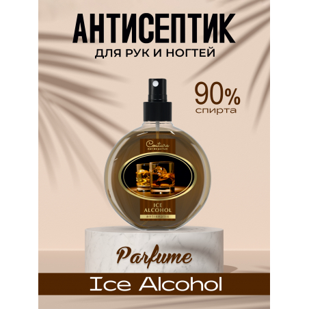 Антисептик для ногтей парфюмированный Ice Alcohol 220 мл