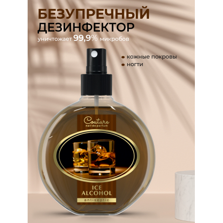 Антисептик для ногтей парфюмированный Ice Alcohol 220 мл