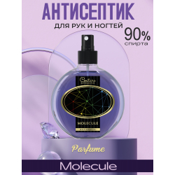 Антисептик для ногтей парфюмированный Molecule 220 мл