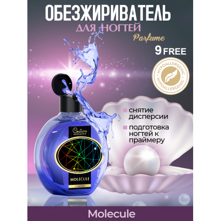 Обезжириватель для ногтей парфюмированный Molecule 220 мл Обезжириватель для ногтей парфюмированный Molecule 220 мл