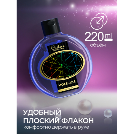Обезжириватель для ногтей парфюмированный Molecule 220 мл