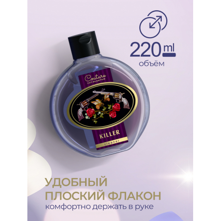 Обезжириватель для ногтей парфюмированный Killer 220 мл