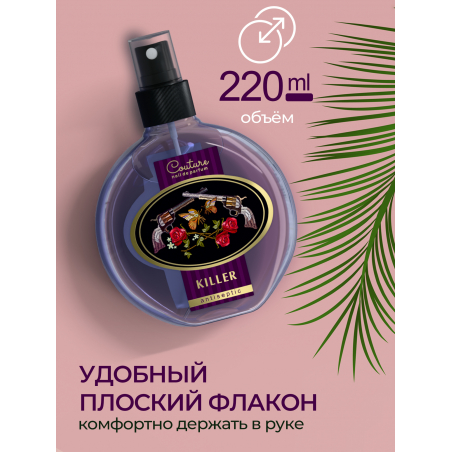 Антисептик для ногтей парфюмированный Killer 220 мл