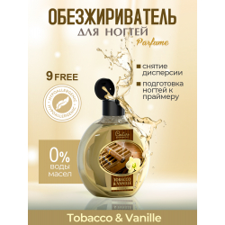 Обезжириватель для ногтей парфюмированный TOBACCO & VANILLE 220 мл