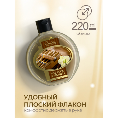 Обезжириватель для ногтей парфюмированный TOBACCO & VANILLE 220 мл