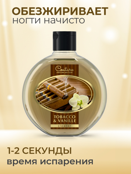 Купить обезжириватель парфюмированный TOBACCO & VANILLE 220 мл