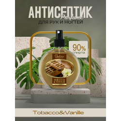 Антисептик для ногтей парфюмированный TOBACCO & VANILLE 220 мл