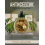 Антисептик для ногтей парфюмированный TOBACCO & VANILLE 220 мл