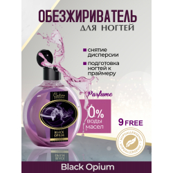 Обезжириватель для ногтей парфюмированный BLACK OPIUM 220 мл