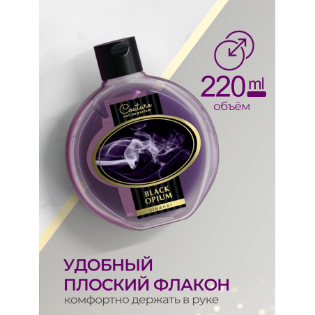 Обезжириватель для ногтей парфюмированный BLACK OPIUM 220 мл