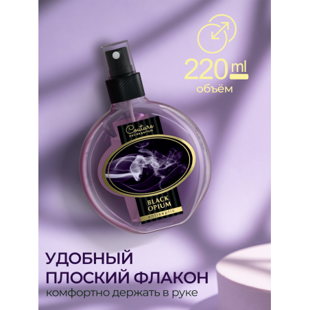 Антисептик для ногтей парфюмированный BLACK OPIUM 220 мл