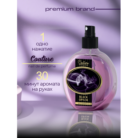 Антисептик для ногтей парфюмированный BLACK OPIUM 220 мл