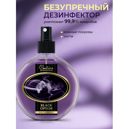 Антисептик для ногтей парфюмированный BLACK OPIUM 220 мл