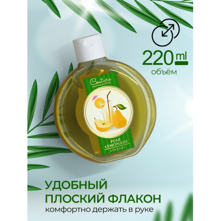 Обезжириватель для ногтей парфюмированный Pear Lemonade 220 мл