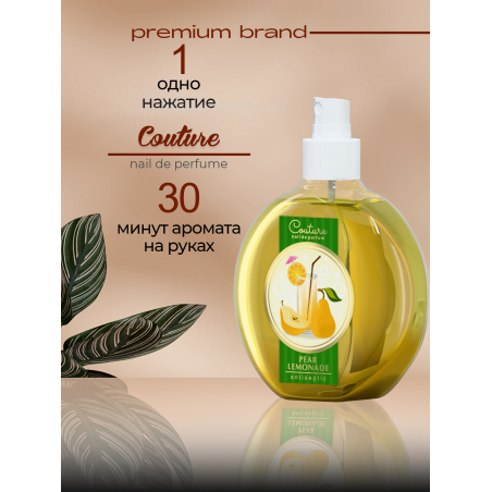 Антисептик для ногтей парфюмированный Pear Lemonade 220 мл