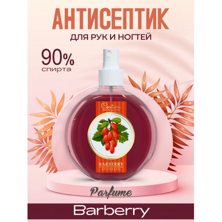 Антисептик для ногтей парфюмированный Barberry 220 мл Антисептик для ногтей парфюмированный Barberry 220 мл