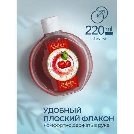 Обезжириватель для ногтей парфюмированный Cherry 220 мл