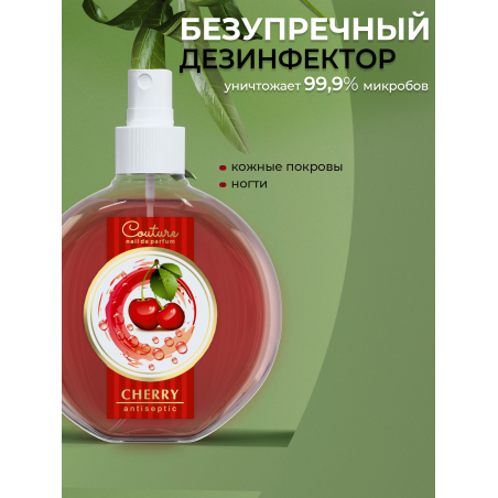 Антисептик для ногтей парфюмированный Cherry 220 мл