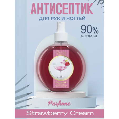 Антисептик для ногтей парфюмированный Strawberry Cream 220 мл Антисептик для ногтей парфюмированный Strawberry Cream 220 мл