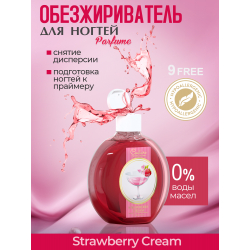 Обезжириватель для ногтей парфюмированный Strawberry Cream 220 мл