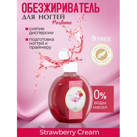 Обезжириватель для ногтей парфюмированный Strawberry Cream 220 мл Обезжириватель для ногтей парфюмированный Strawberry Cream 220 мл