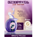 Обезжириватель для ногтей парфюмированный Bilberry Mousse 220 мл