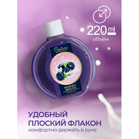 Обезжириватель для ногтей парфюмированный Bilberry Mousse 220 мл