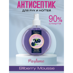 Антисептик для ногтей парфюмированный Bilberry Mousse 220 мл
