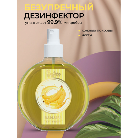 Антисептик для ногтей парфюмированный Banana 220 мл