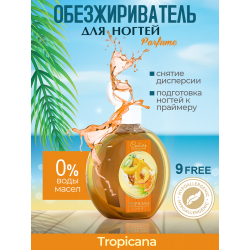 Обезжириватель для ногтей парфюмированный Tropicana 220 мл