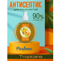 Антисептик для ногтей парфюмированный Tropicana 220 мл