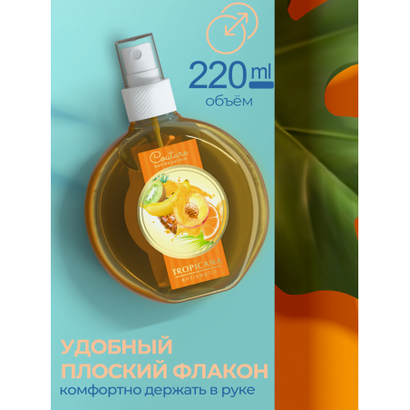 Антисептик для ногтей парфюмированный Tropicana 220 мл
