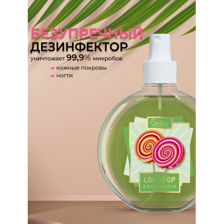 Антисептик для ногтей парфюмированный Lollipop 220 мл