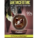 Антисептик для ногтей парфюмированный CHOCOLATIER 220 мл