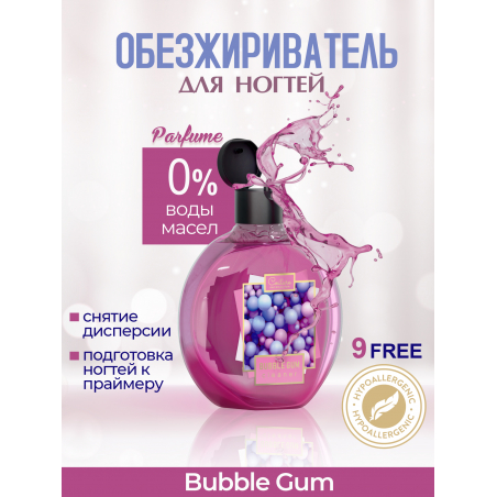 Обезжириватель для ногтей парфюмированный Bubble Gum 220 мл Обезжириватель для ногтей парфюмированный Bubble Gum 220 мл