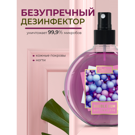 Антисептик для ногтей парфюмированный Bubble Gum 220 мл