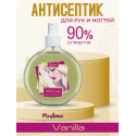 Антисептик для ногтей парфюмированный Vanilla 220 мл