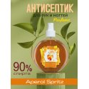 Антисептик для ногтей парфюмированный Aperol Spritz 220 мл