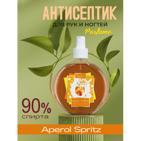 Антисептик для ногтей парфюмированный Aperol Spritz 220 мл Антисептик для ногтей парфюмированный Aperol Spritz 220 мл