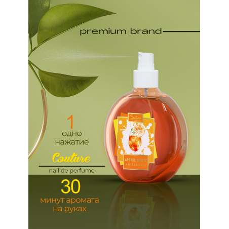 Антисептик для ногтей парфюмированный Aperol Spritz 220 мл