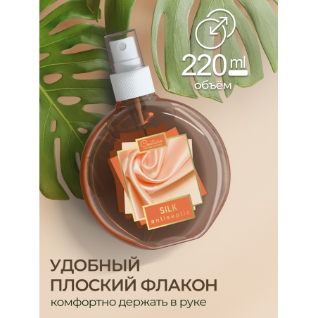 Антисептик для ногтей парфюмированный Silk 220 мл