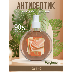 Антисептик для ногтей парфюмированный Silk 220 мл